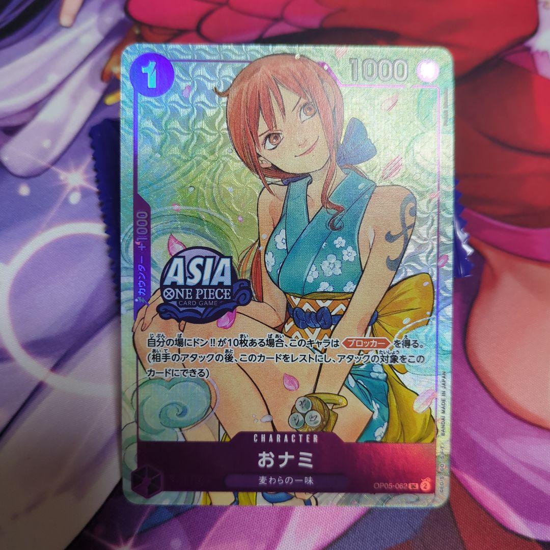 おナミ プロモーション ナミ【全パック対象】買取価格・当たりランキング※2025年12月30日更新