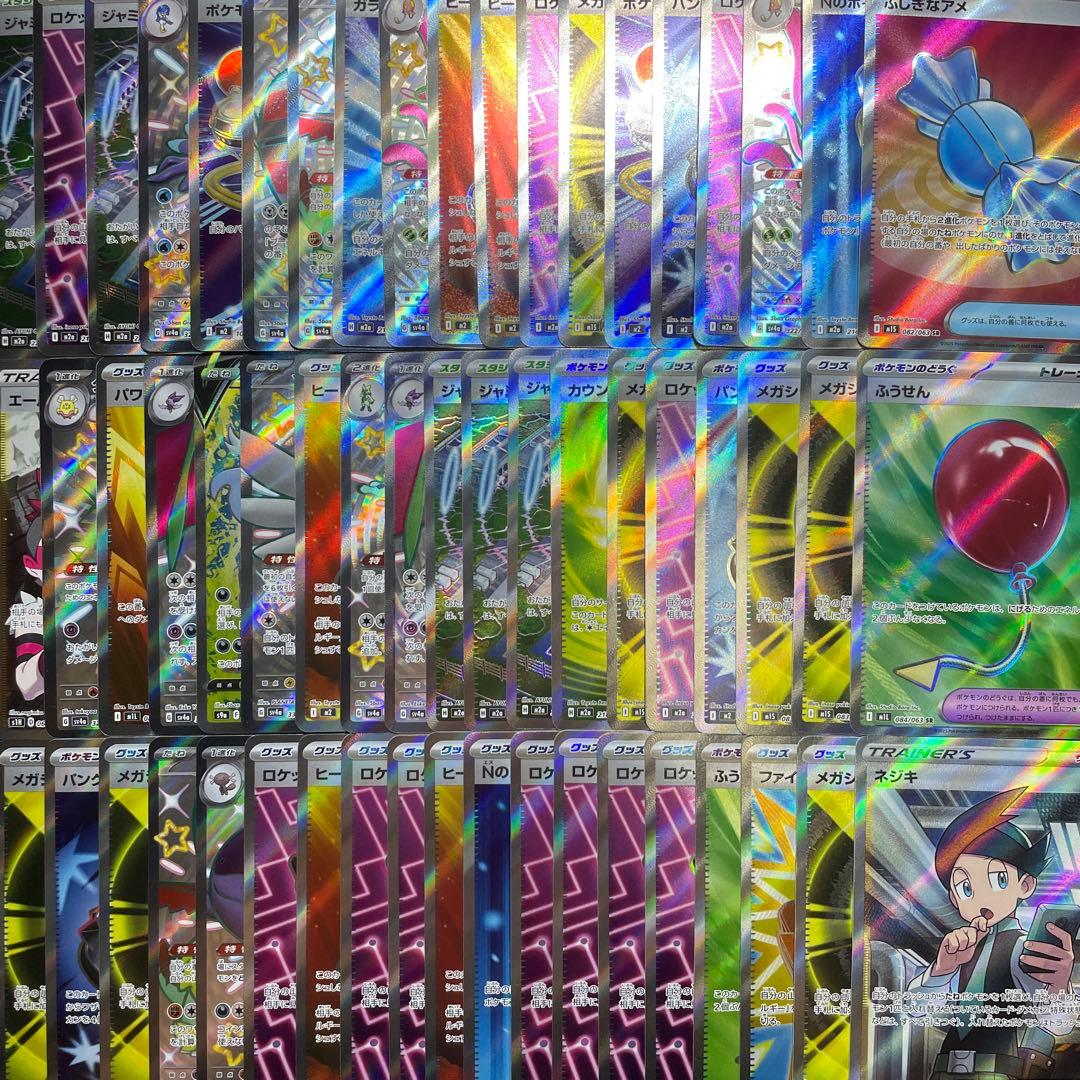 ポケカ SR SSR まとめ売り 57枚 被りあり