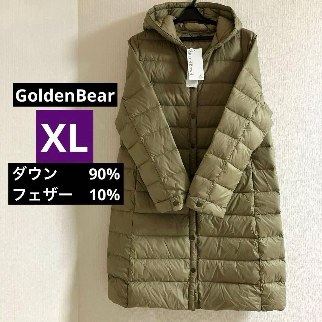 GoldenBear ゴールデンベア　ダウン　ロングコート　ロングダウン 楽天市場】【大きいサイズ】ロングダウンコート／ゴールデンベア