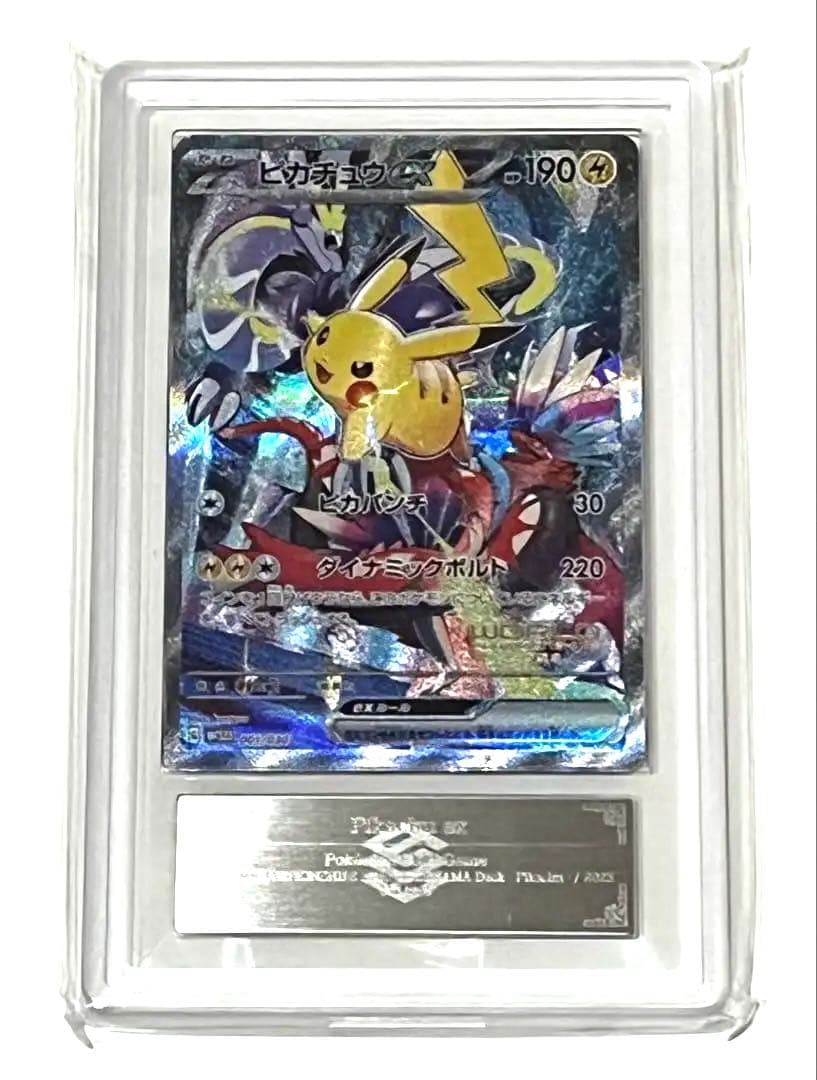 ARS10】ARS鑑定 ピカチュウex 横浜記念デッキ - メルカリ