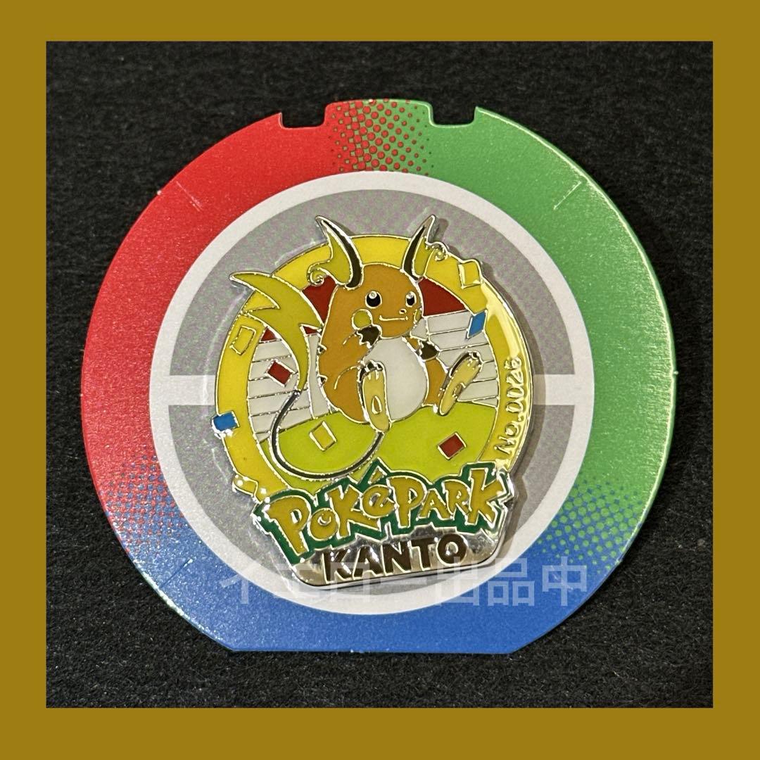 ポケパークカントー ピンバッジ ポケモン ピンズ ライチュウ - メルカリ