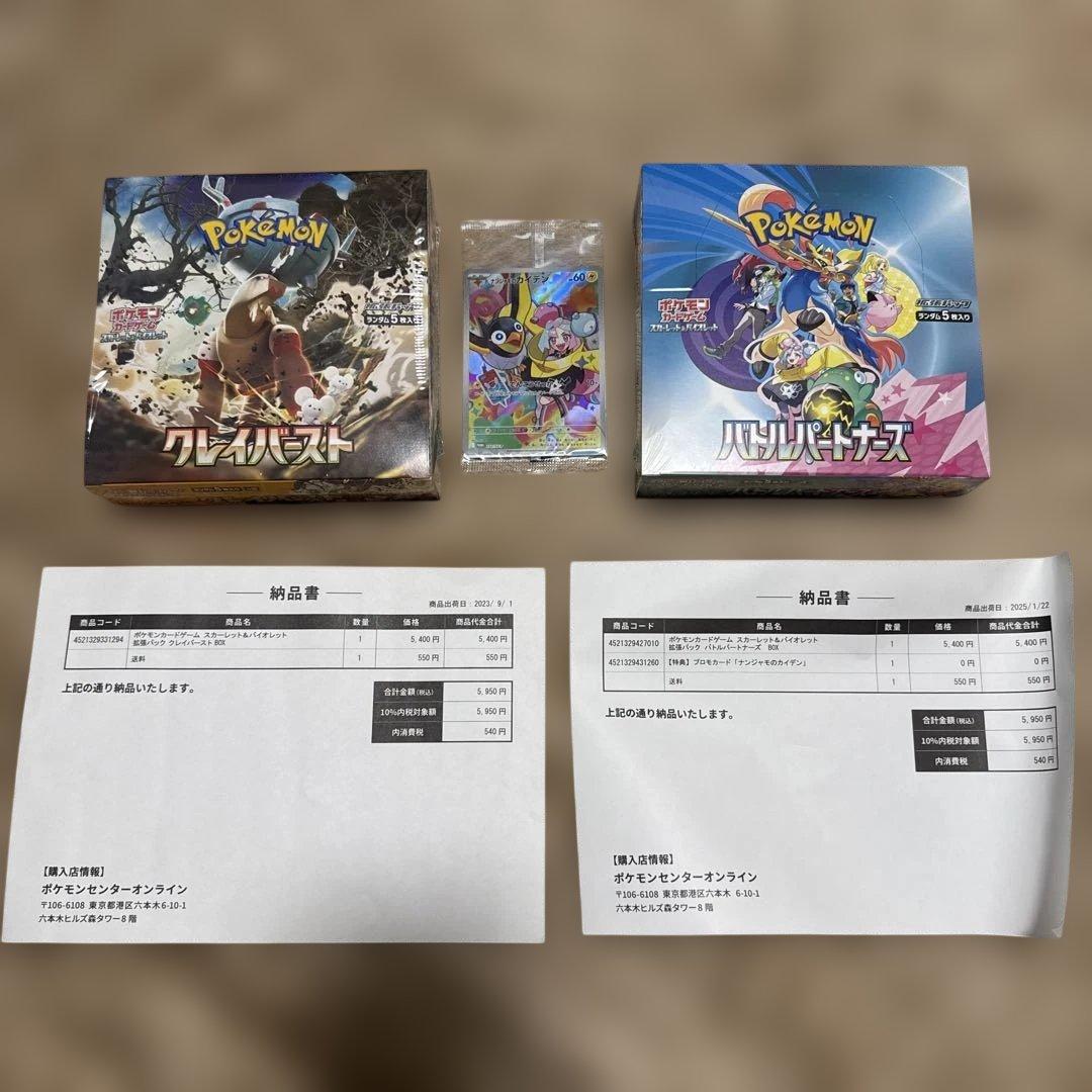 ま*。様 ポケモンカード boxクレイバーストバトルパートナーズシュリンク付きプ ポケモンカード クレイバースト 1カートン シュリンク付き