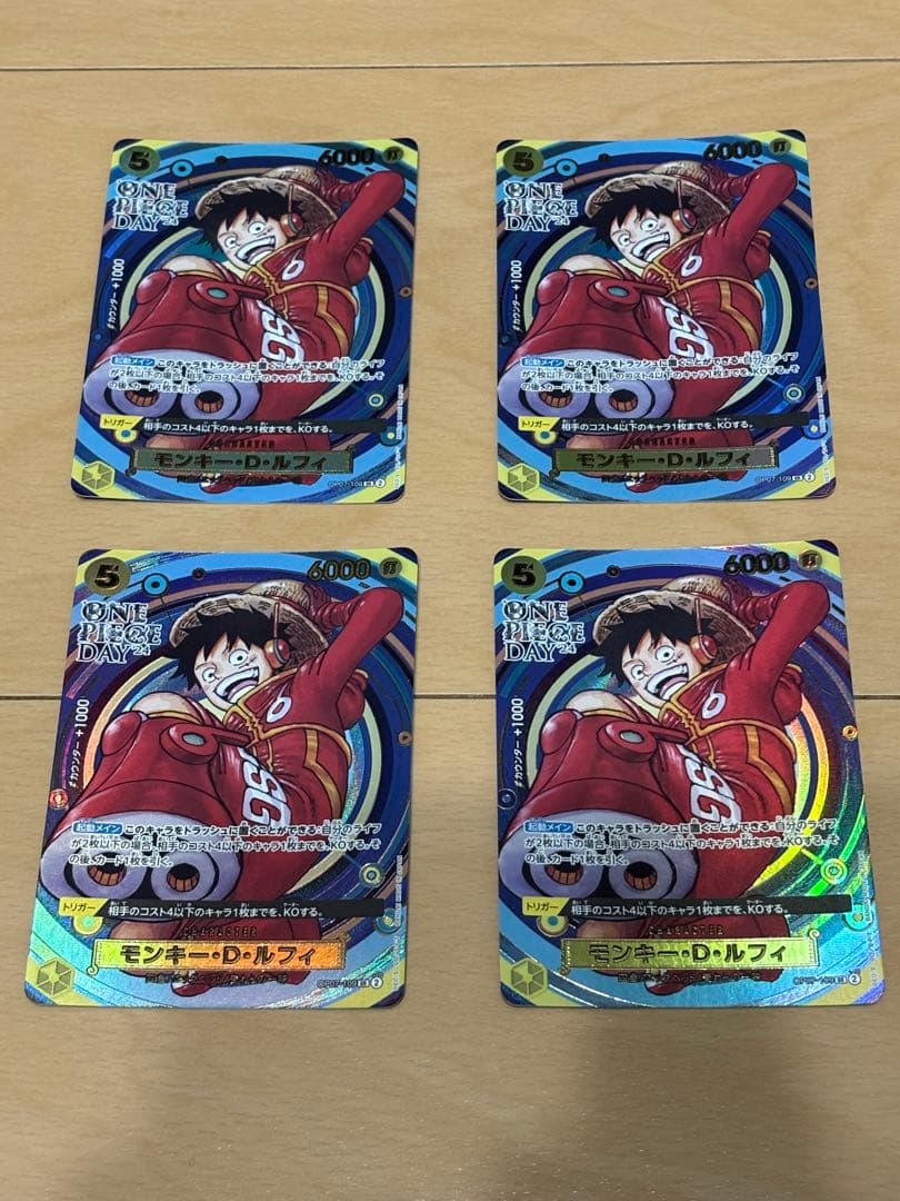 ルフィ OP07-109 パラレル　ワンピースDAY2024 4枚