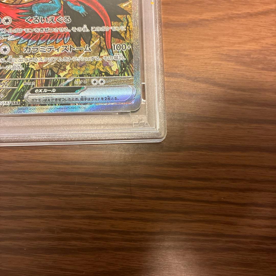 PSA10】トドロクツキex SAR テラスタルフェス カンダシンジ - メルカリ