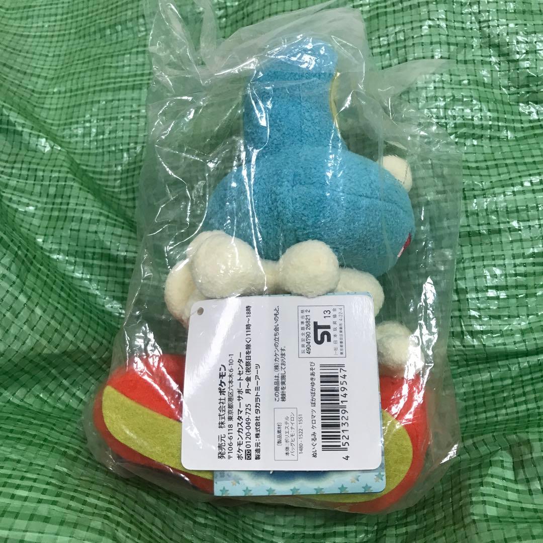ケロマツ クリスマス2013 ぬいぐるみ ぽかぽかゆきあそび ポケモン