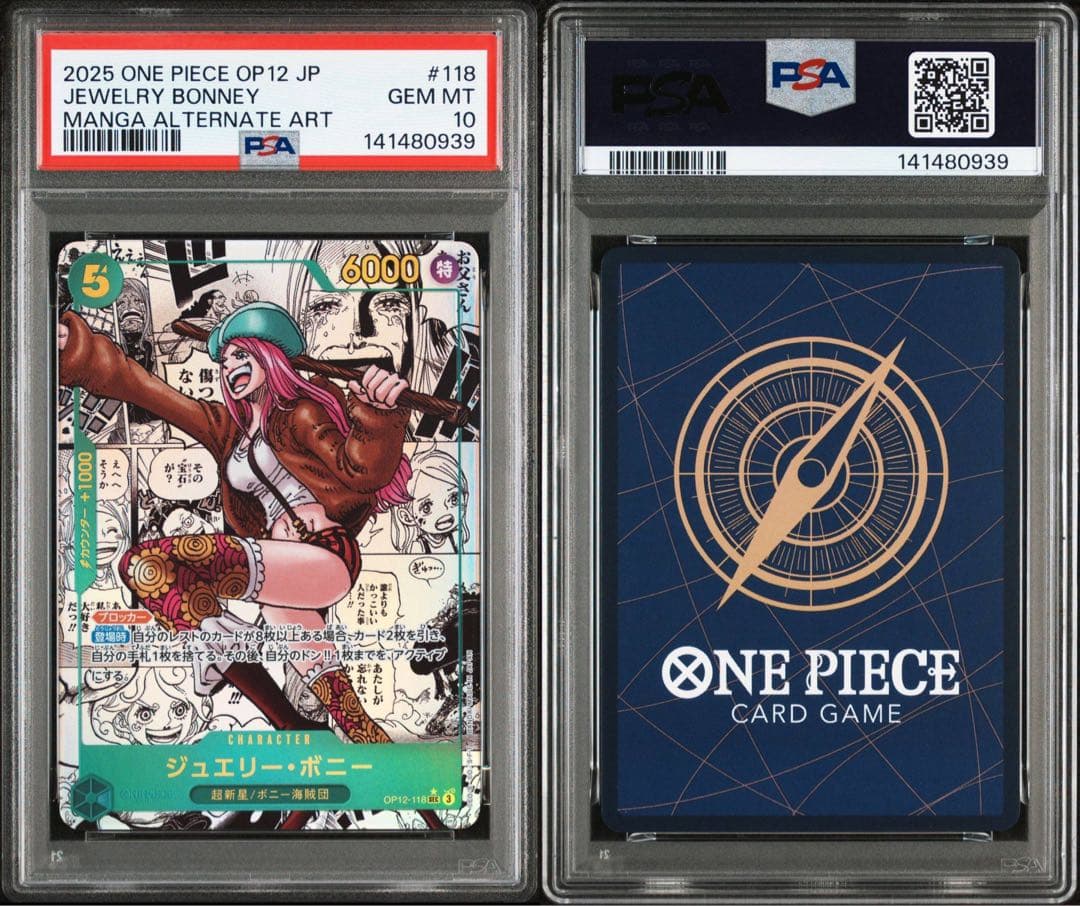 ボニー コミパラ PSA10 師弟の絆 ①