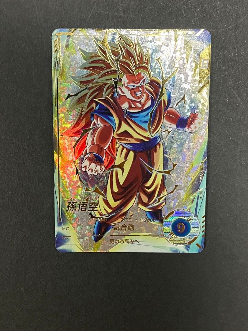 SDV3-002 孫悟空　パラレル　ドラゴンボールスーパーダイバーズ Amazon.co.jp: ドラゴンボールスーパーダイバーズ SDV3-002 孫悟空 GDR