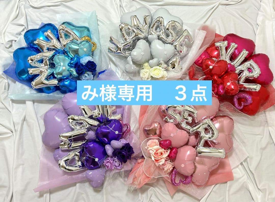 み　3月　卒業式　バルーン　花束　ブーケ　プレゼント