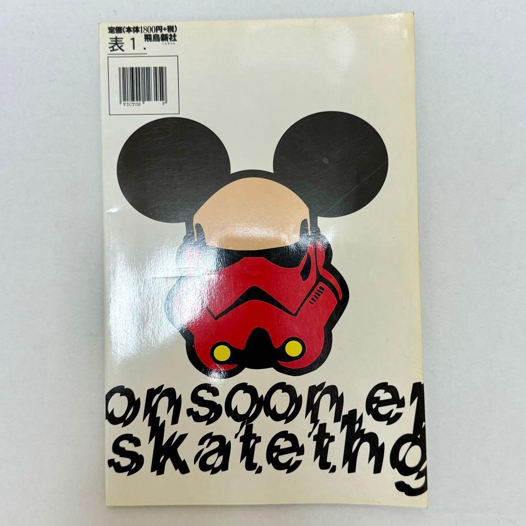 スケートシング スケシン monsoon ep SKATETHING C.E - メルカリ