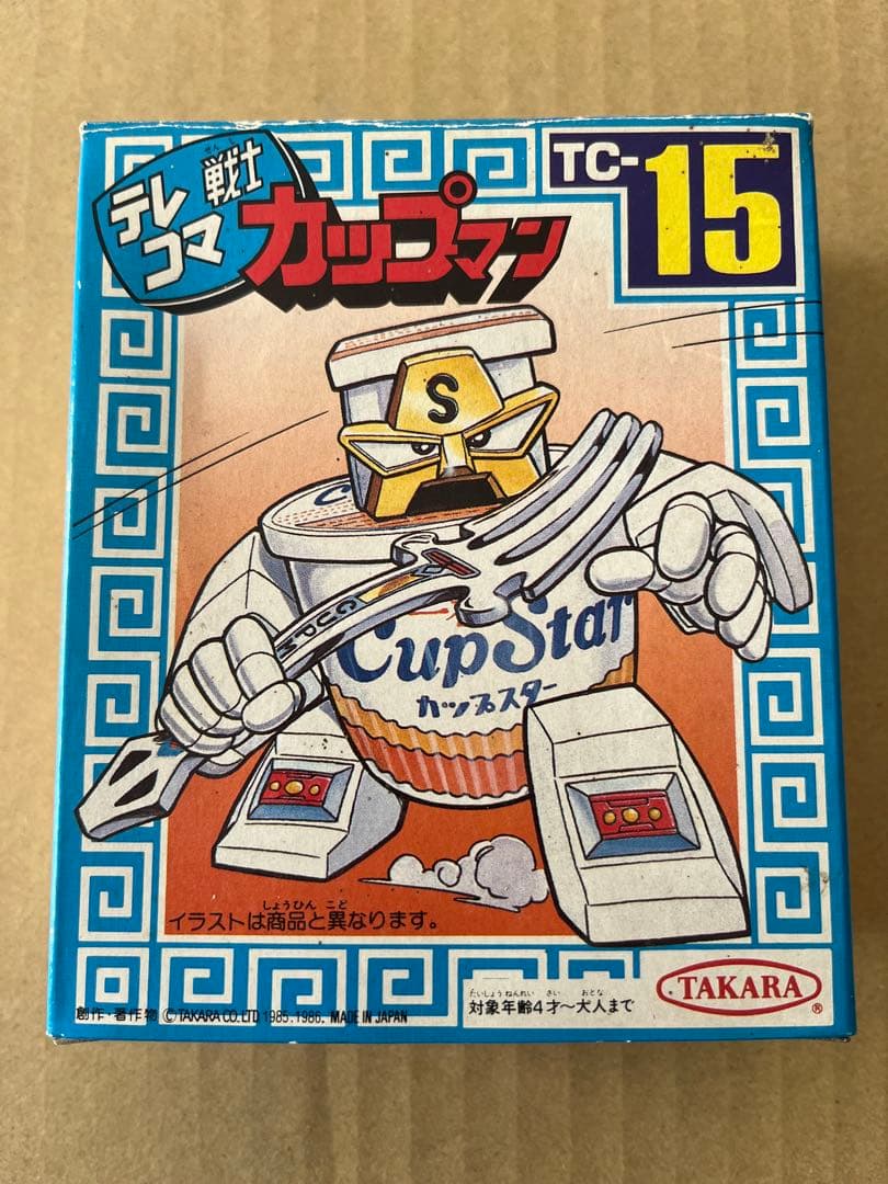 テレコマ戦士　カップスター 夢中にイマジネーション | Zoids Ignition日誌