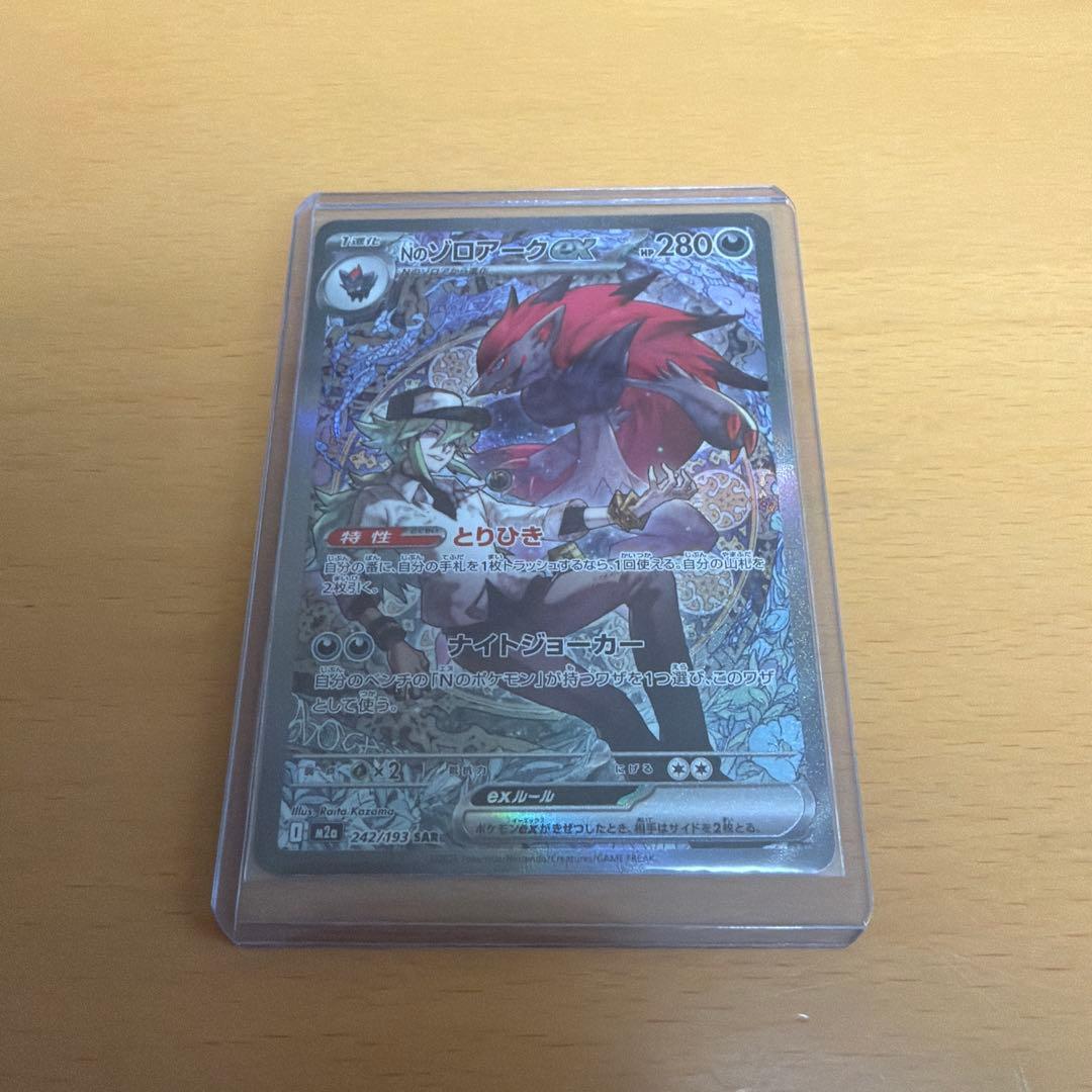 Nのゾロアークex SAR センタリング良好 超美品 MEGAドリームex Nのゾロアークex SAR 極美品 センタリング良好個体