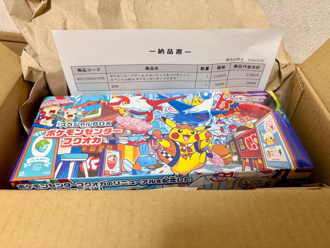 未開封 スペシャルbox フクオカ - メルカリ