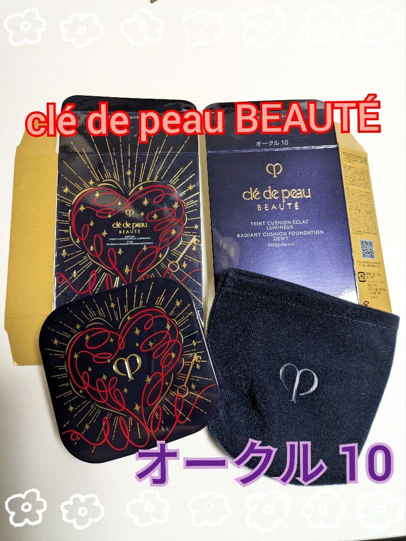 クレドポー ボーテ タンクッション エクラ ルミヌ オークル10 限定ケース