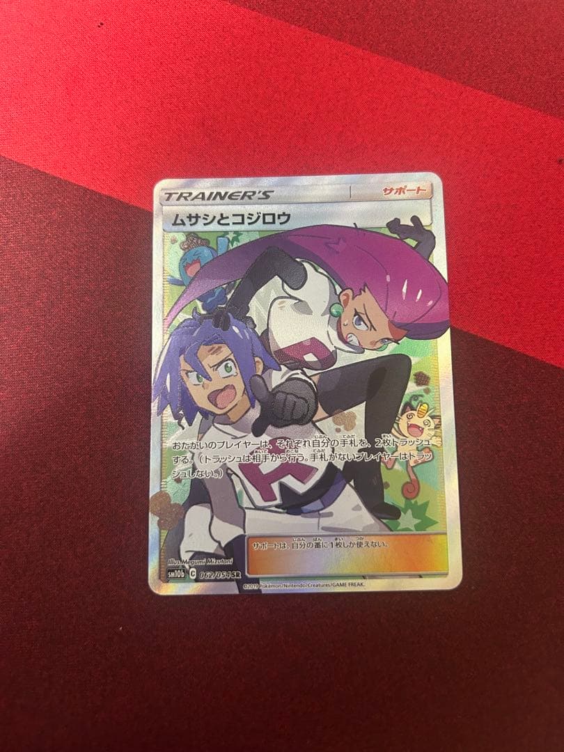 え*ん様 ムサシとコジロウSR