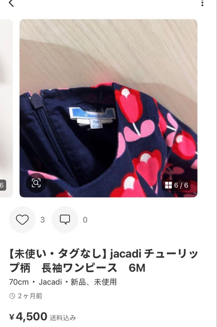 新品・タグなし】jacadi トラペーズワンピース 6M