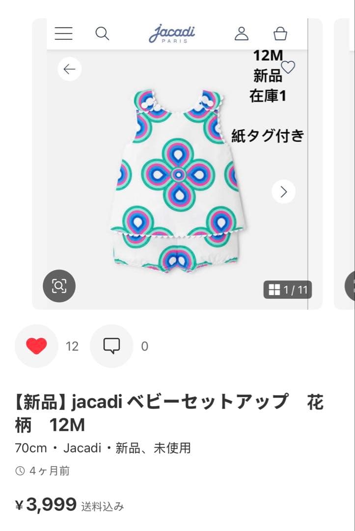 新品・タグなし】jacadi トラペーズワンピース 6M