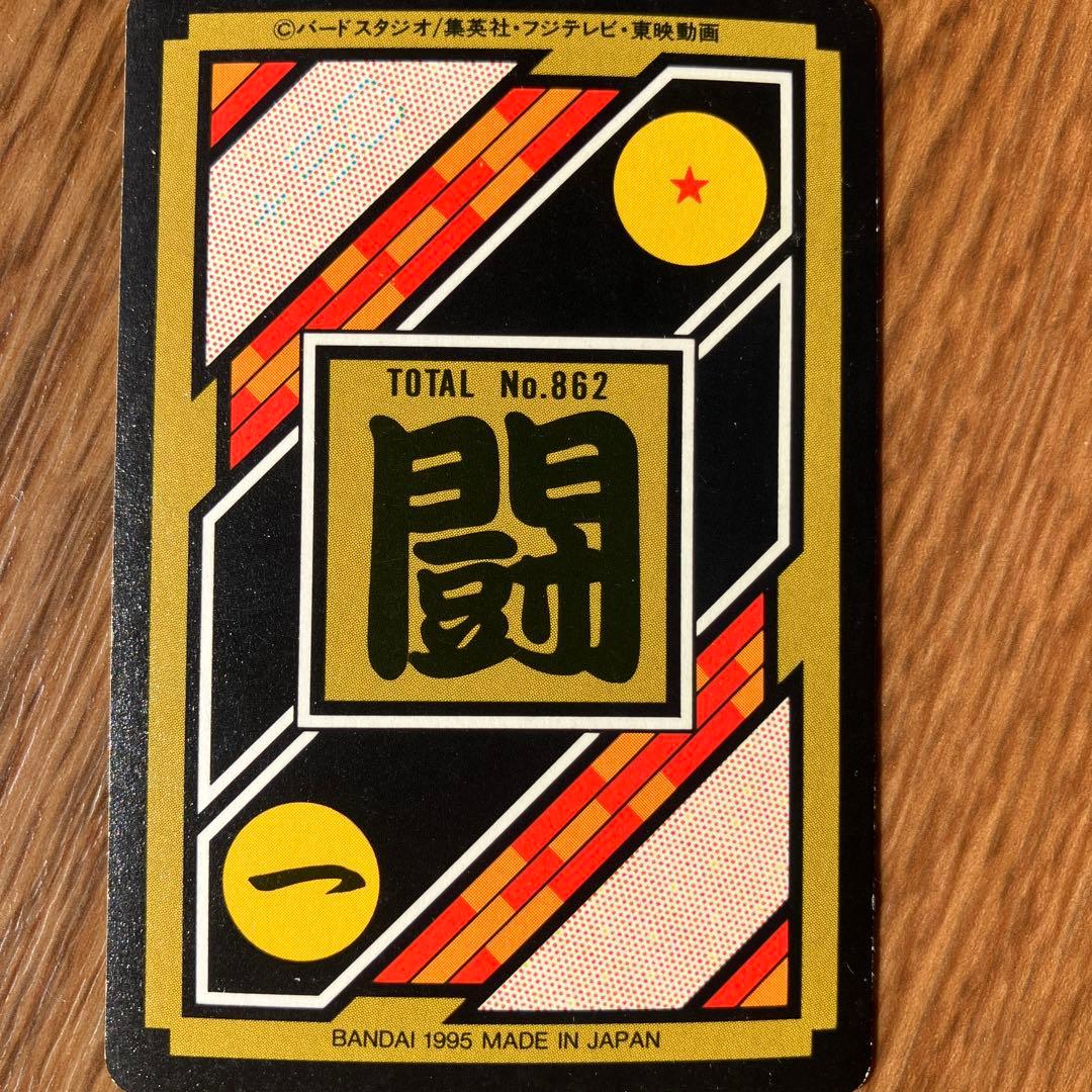 ドラゴンボールカードダス ゴジータ - メルカリ