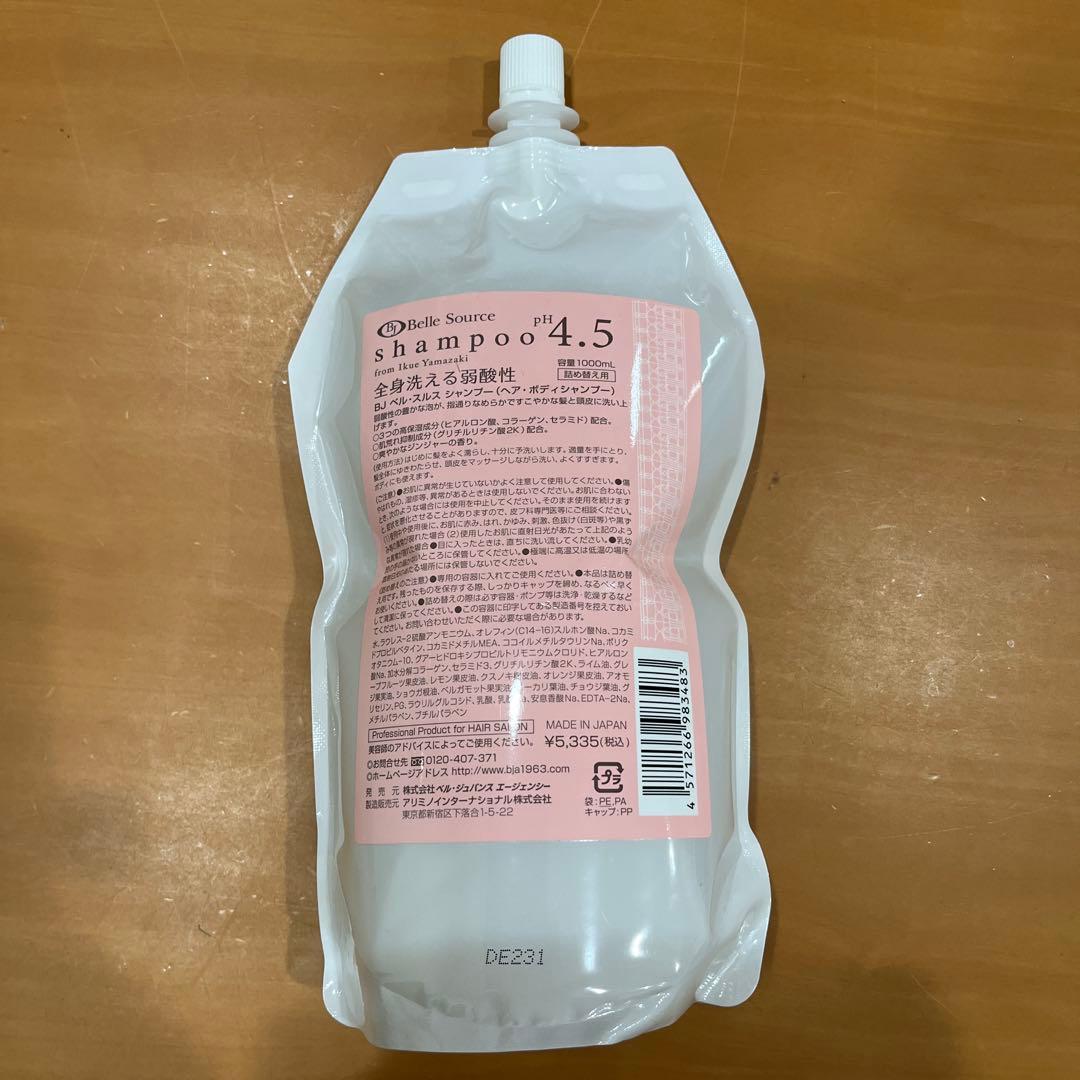 シャル　新品　BJシャンプー 1000ml 2本とYC2 の4本セット