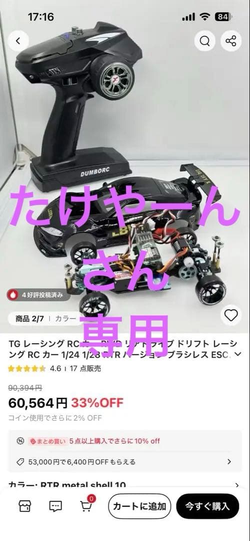 1/24 1/28 rwd リア二駆ドリフトラジコン TG レーシング RC カー RWD リアドライブ ドリフト レーシング RC カー