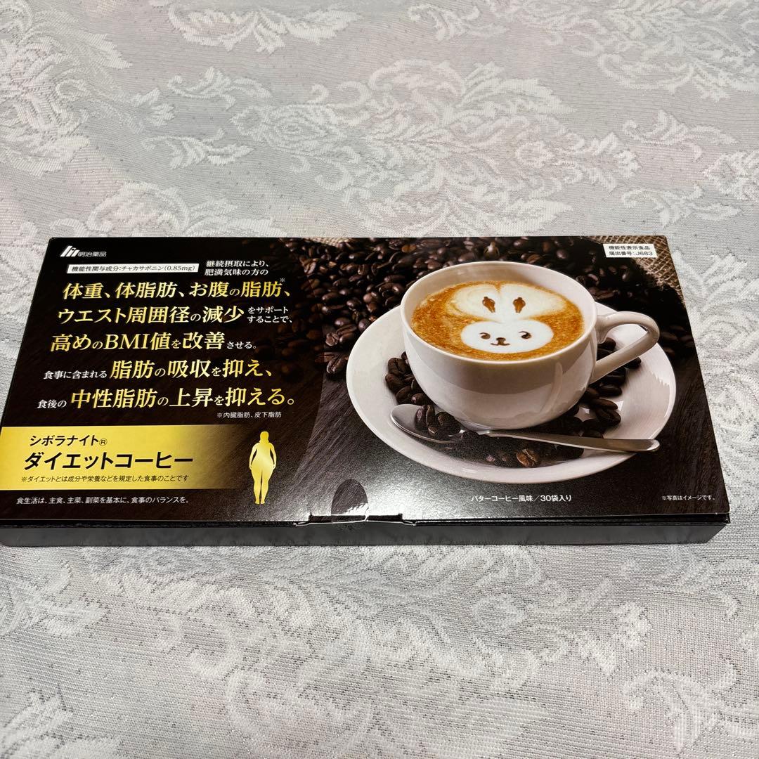 新品未開封】 シボラナイト ダイエットコーヒー 30袋 - Amazon.co.jp