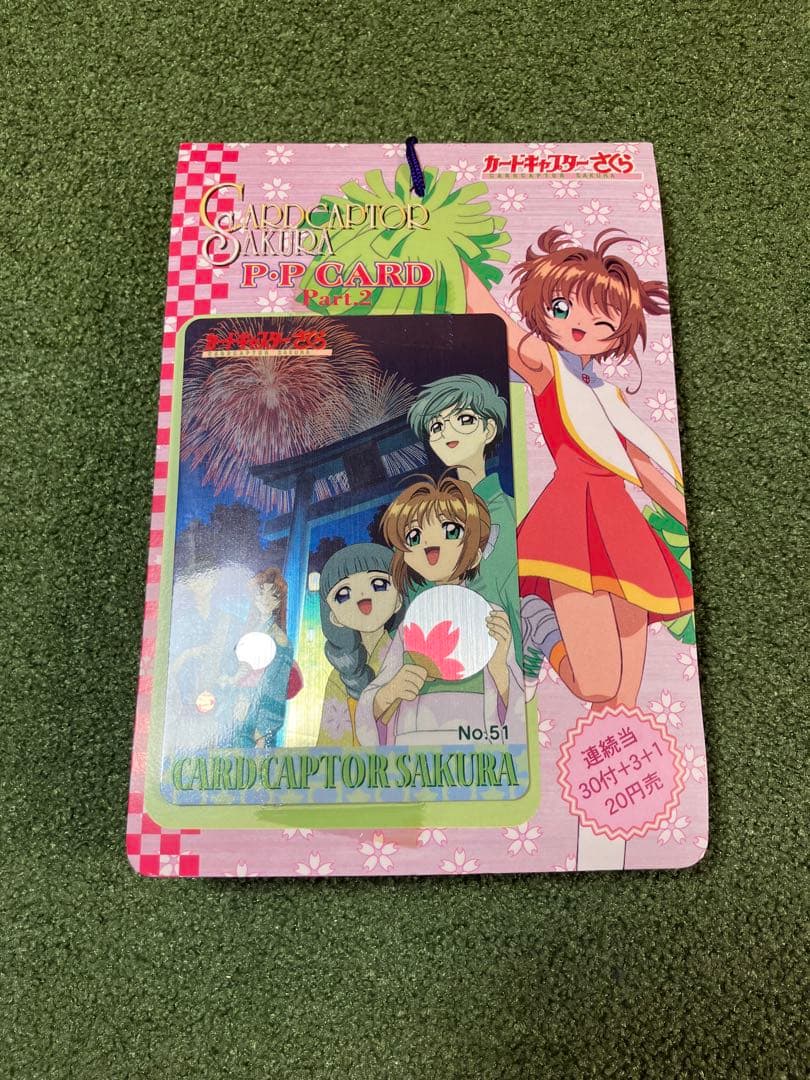 【未使用】カードキャプターさくら　PPカード　1束　アマダ製