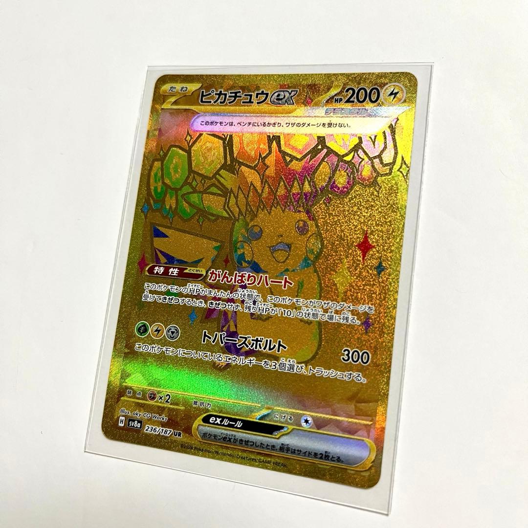 CGC10 PRISTIN]ピカチュウ UR テラスタルフェス