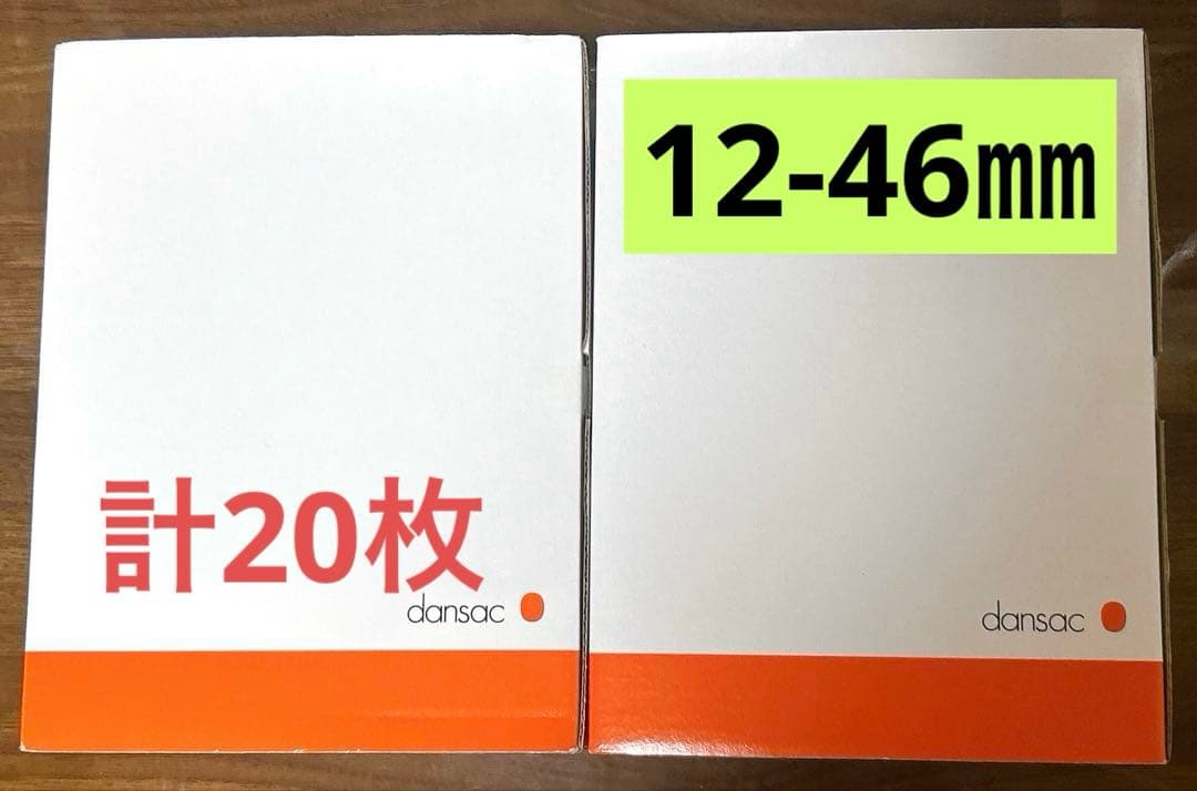 ストーマ パウチ ノバ1 ウロストミー X3 12-46mm 10枚入2箱