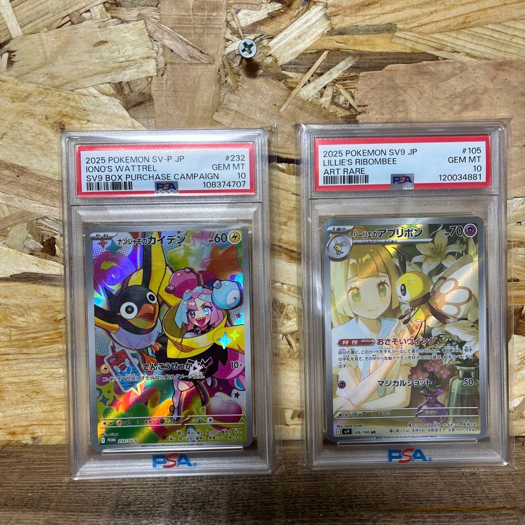 ポケモンカードセット PSA等　女の子セット 強化拡張パック 双璧のファイター クララ＆セイボリーセット 公開