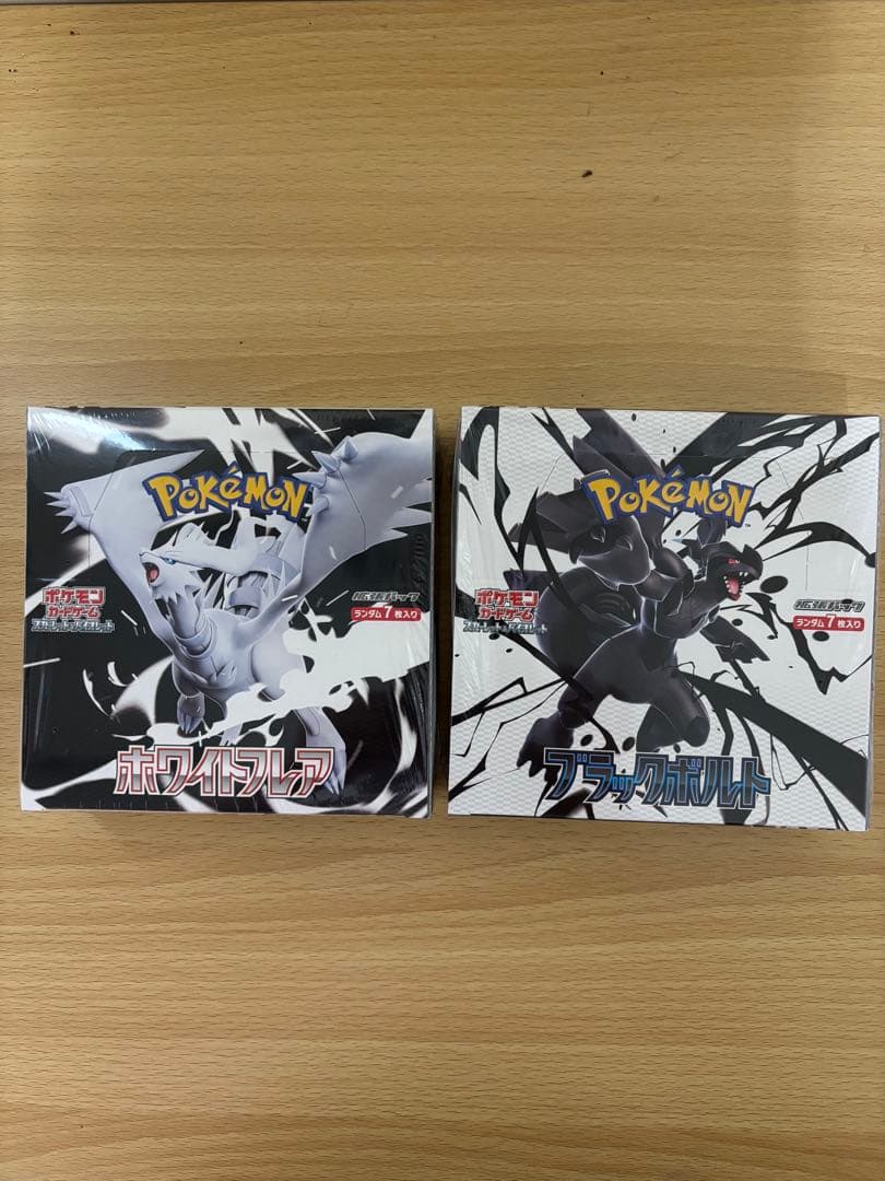 ポケモンカードゲーム ブラックボルト ホワイトフレア 各1BOX