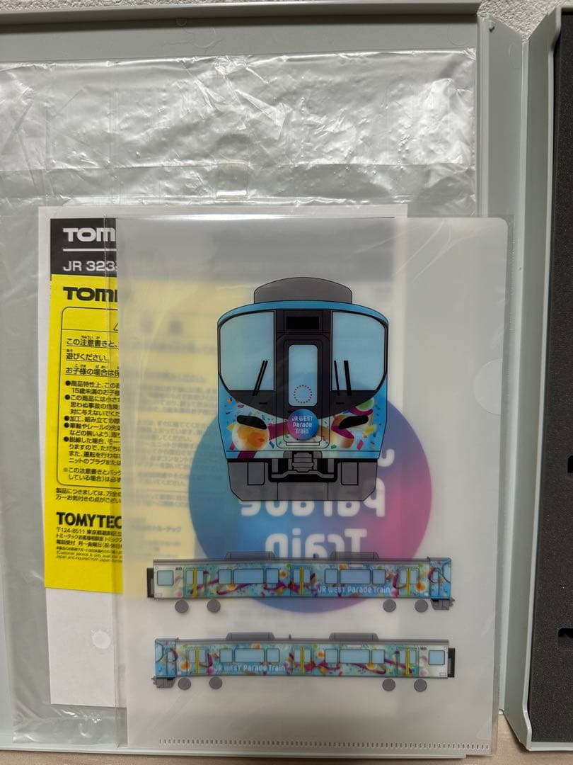 会場限定品]TOMIX 323系 大阪·関西万博ラッピング レール付きセット