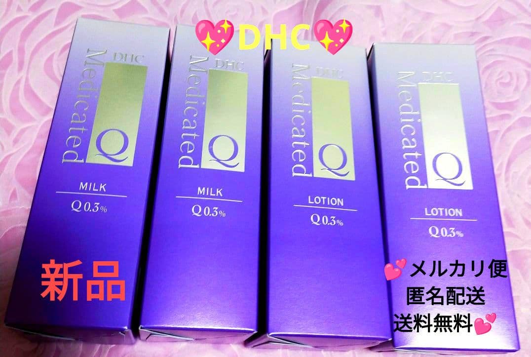♥新品♥匿名配送♥DHC♥✨薬用Qフェースローション&ミルク4点セット✨