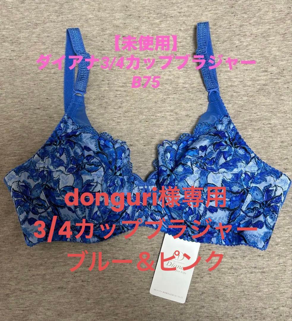 【未使用】ダイアナ3/4カップブラジャー B75 楽天市場】在庫処分 日本製 B75 3/4カップブラ 日本製 黒 KT