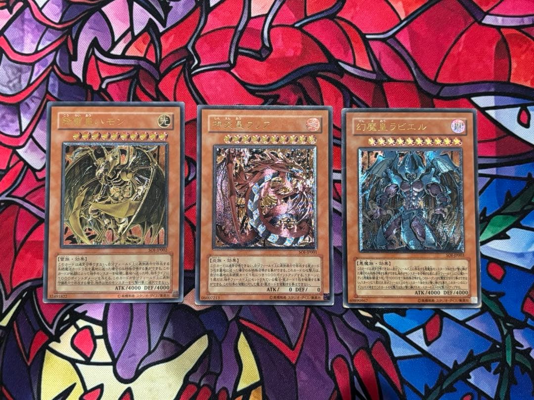 あ*す様 遊戯王【良品】三幻魔レリーフまとめ売り 神炎皇ウリア降雷皇ハモン幻魔皇 在庫ラスト オリカ 三幻魔 神炎皇ウリア 降雷皇ハモン 幻魔皇ラビエル