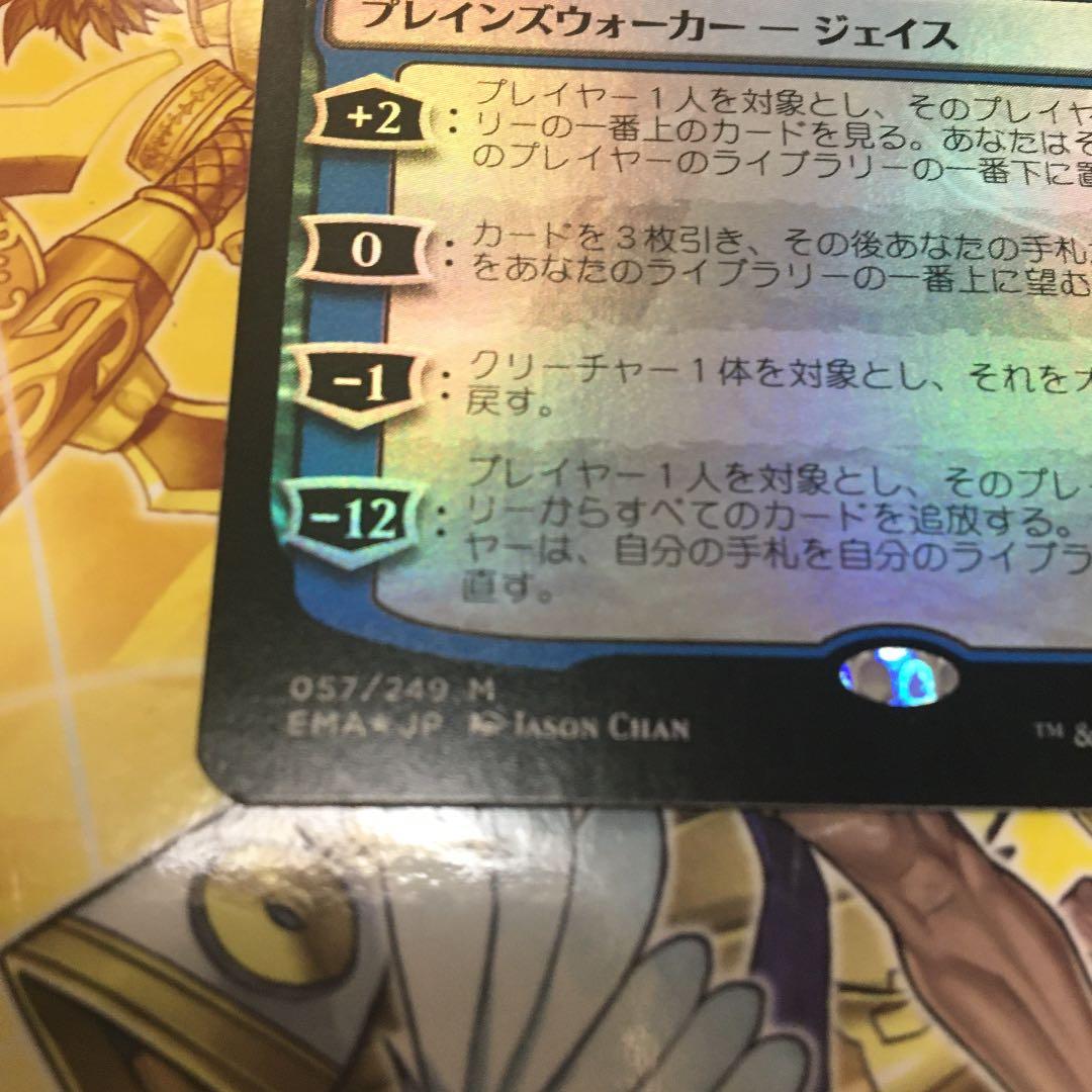 foil 精神を刻む者、ジェイス 美品 エターナルマスターズ 日本語版 mtg