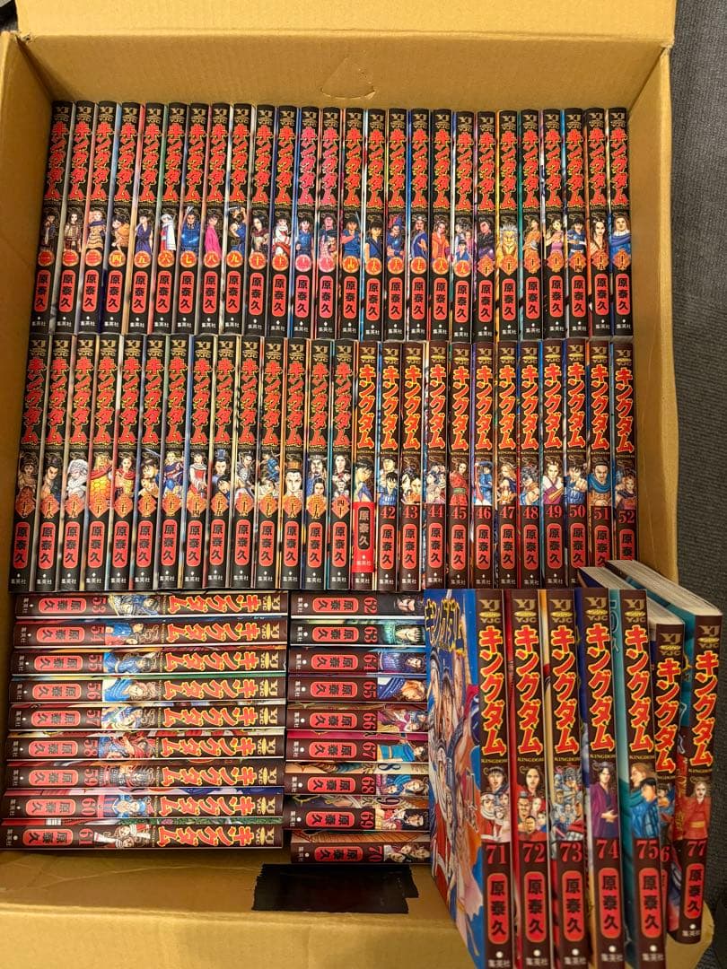 キングダム 1〜77 全巻セット　美品