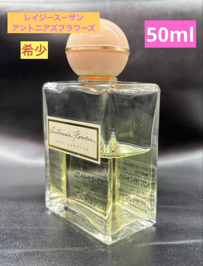 ひ*り様 レイジースーザンアントニアズフラワーズ オードトワレ 50ml