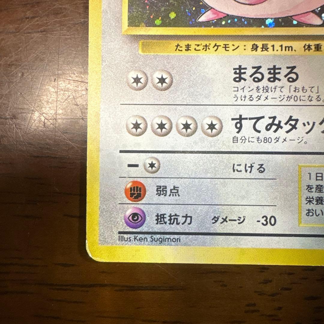 ま*か様 ポケモンカード旧裏 ラッキー マークなし - メルカリ