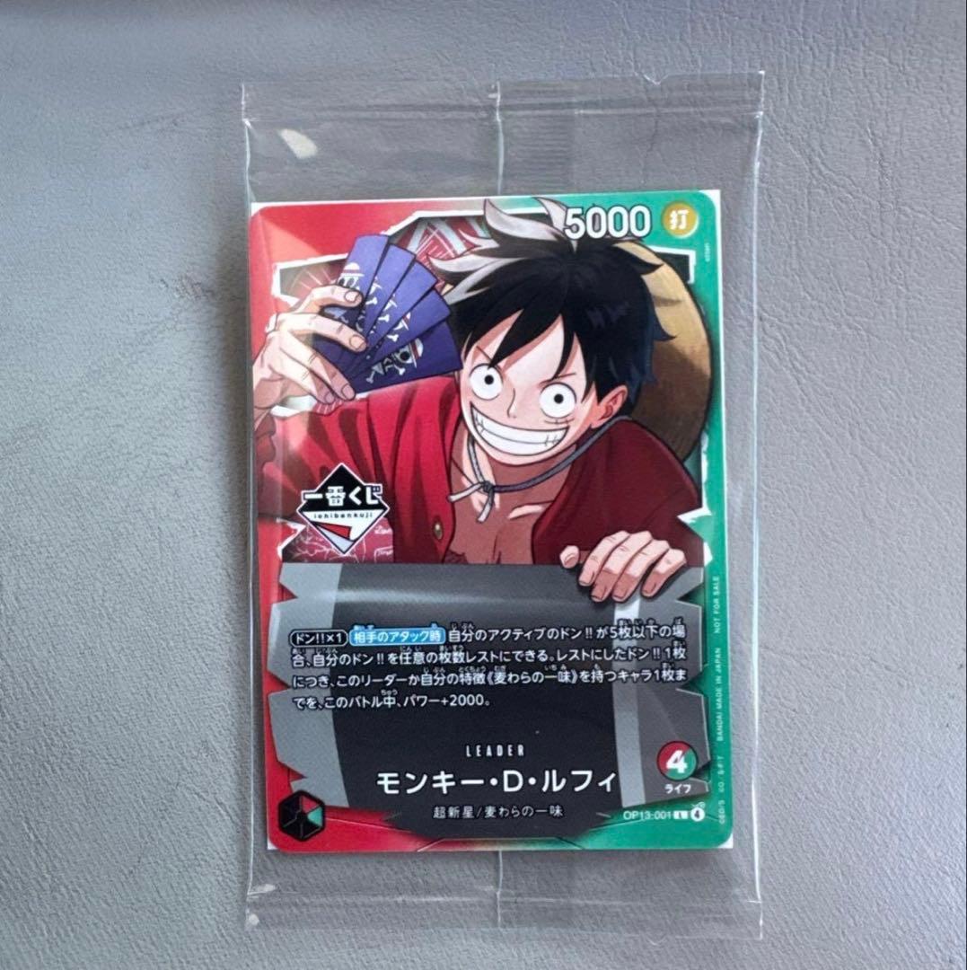 う*こ様 ワンピースカードゲーム一番くじ ルフィ 未開封 モンキー・D・ルフィ L :未開封 [OP13-001](プロモーションカード「一