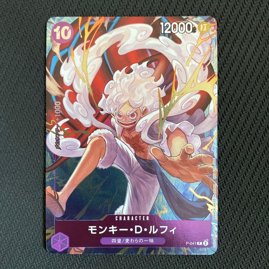 ワンピースカード モンキー・D・ルフィ プロモ P-041 - メルカリ