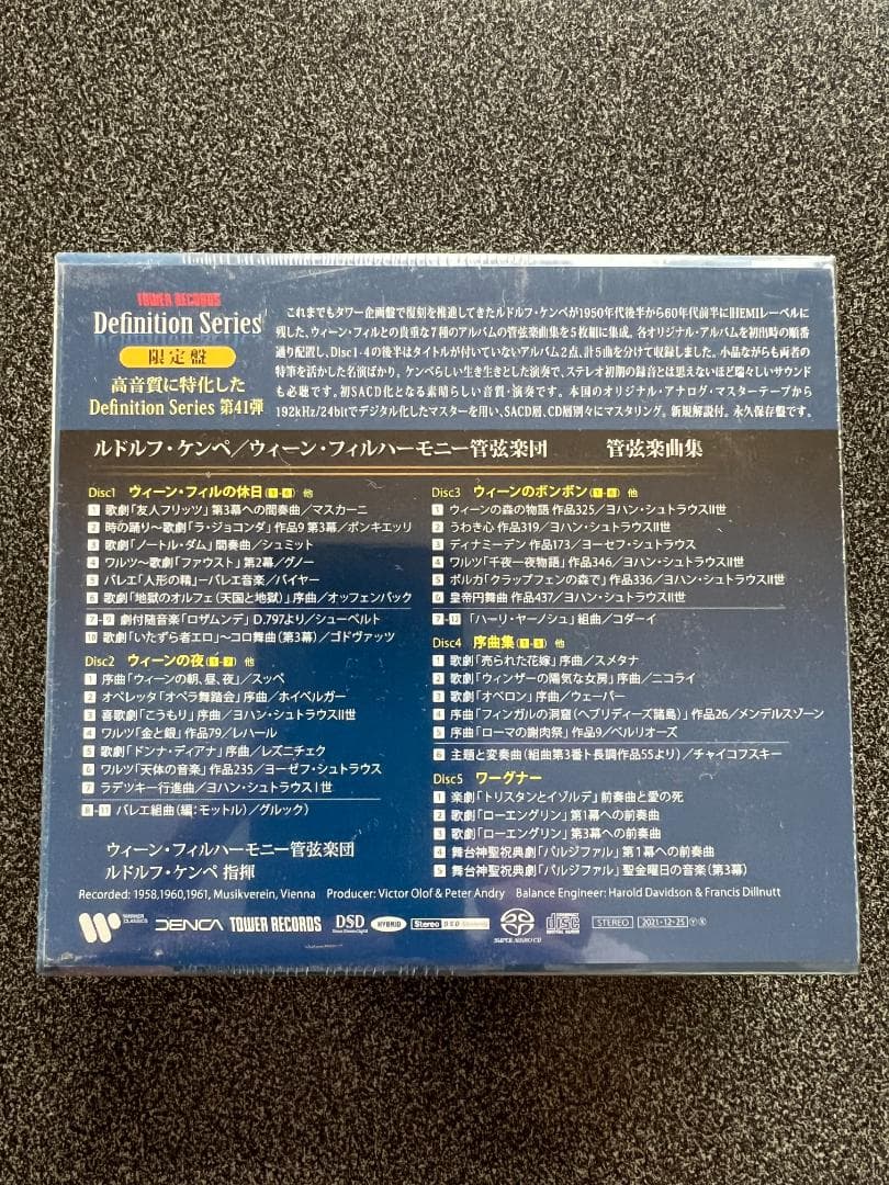 ケンペ/ウィーン・フィル 管弦楽曲集 SACDハイブリッド タワーレコード
