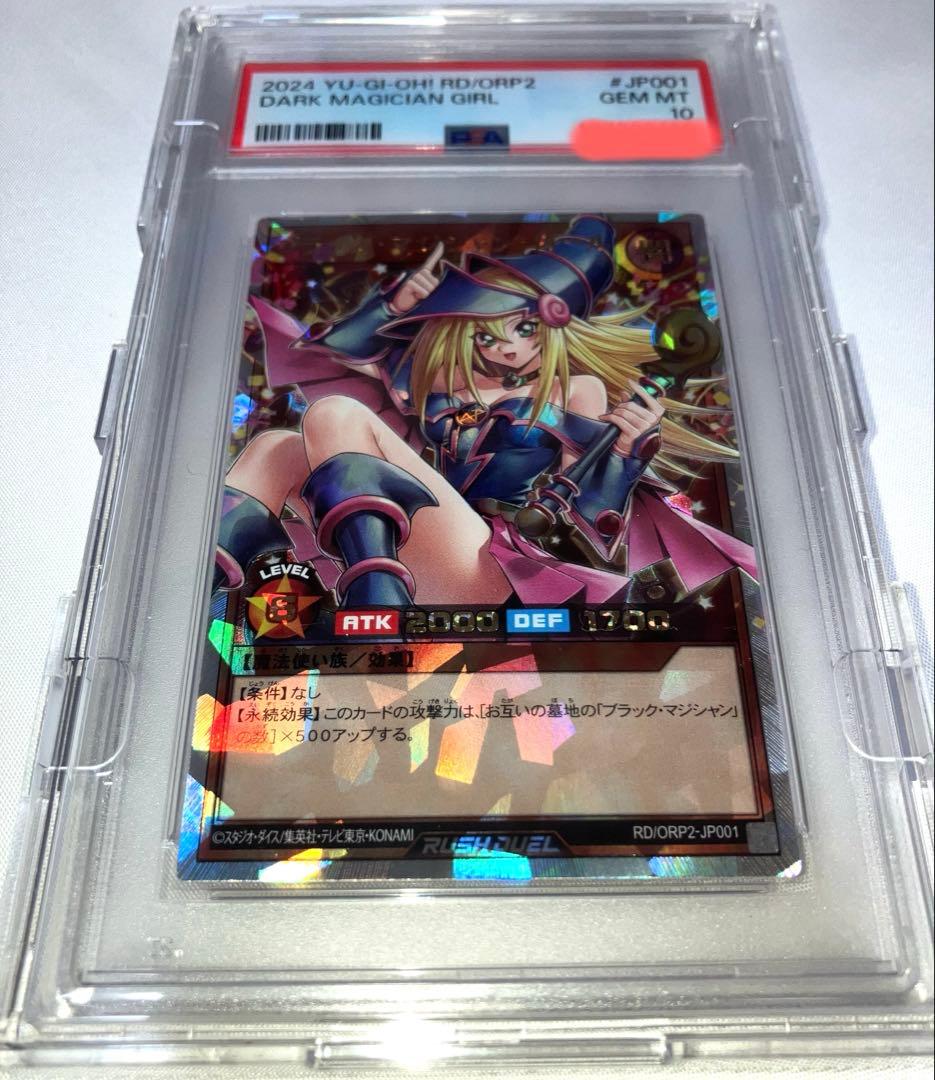 遊戯王　ブラック・マジシャン・ガール オーバーラッシュレア　PSA10 美品