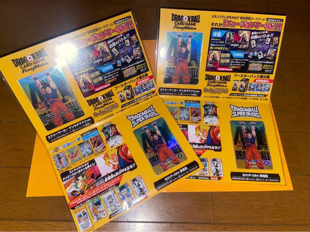 ドラゴンボール　ゲンキダマツリ　入場者特典セット×2 ＋おまけ