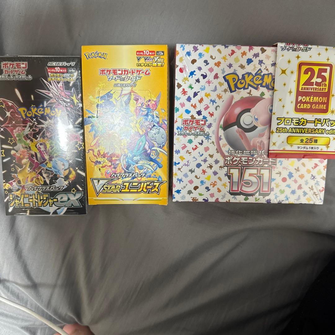 ポケカまとめ売り早い者勝ち最終値下げ‼️急げ‼️明日から値段相場見てあげます