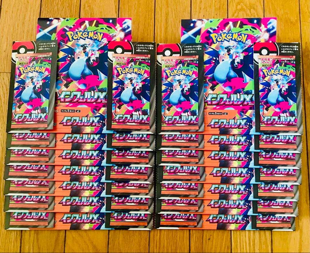 ポケモンカード インフェルノX 空箱 14個
