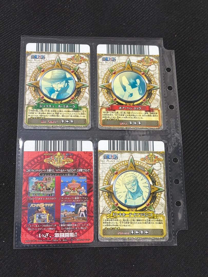 ワンピース ワンピーベリーマッチ W メモリアル マッチシート ボア