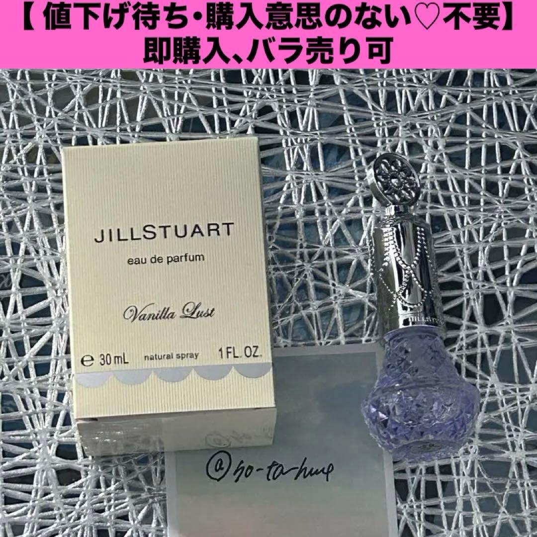 ジルシュチュアート 香水 ネイルオイル パルファン