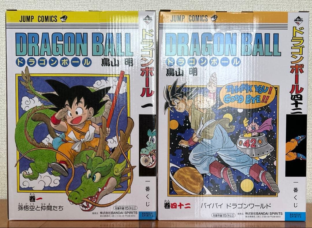 一番くじ　ドラゴンボール40th A賞巻一　B賞巻四十二DRAGON BALL