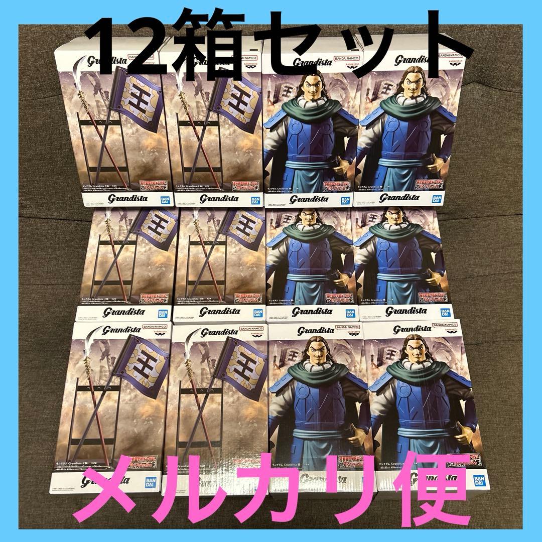 キングダム Grandista 矛&旗&王騎の右腕パーツ 騰 12箱セット
