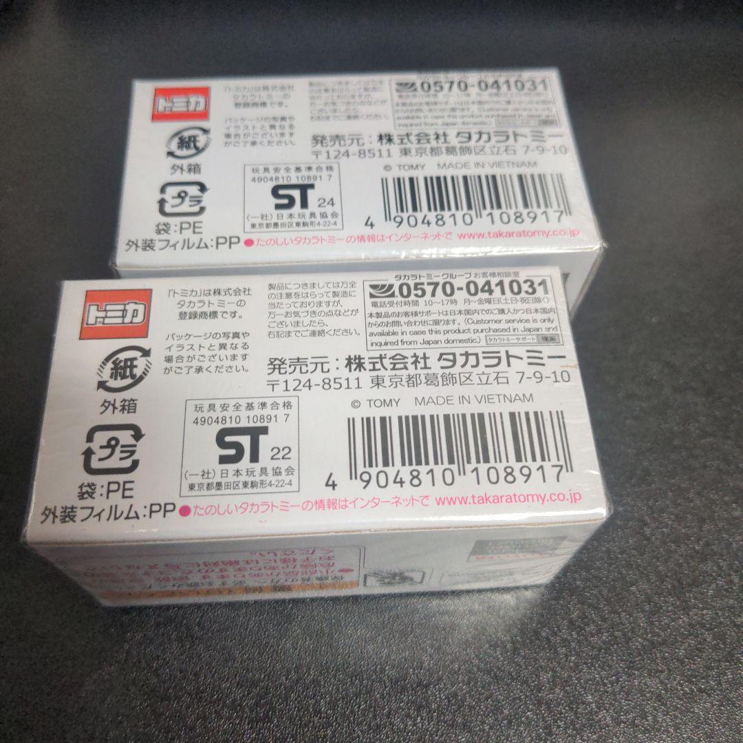 トミカ10台まとめ売り、センチュリー、 r32、2000gtなど - メルカリ