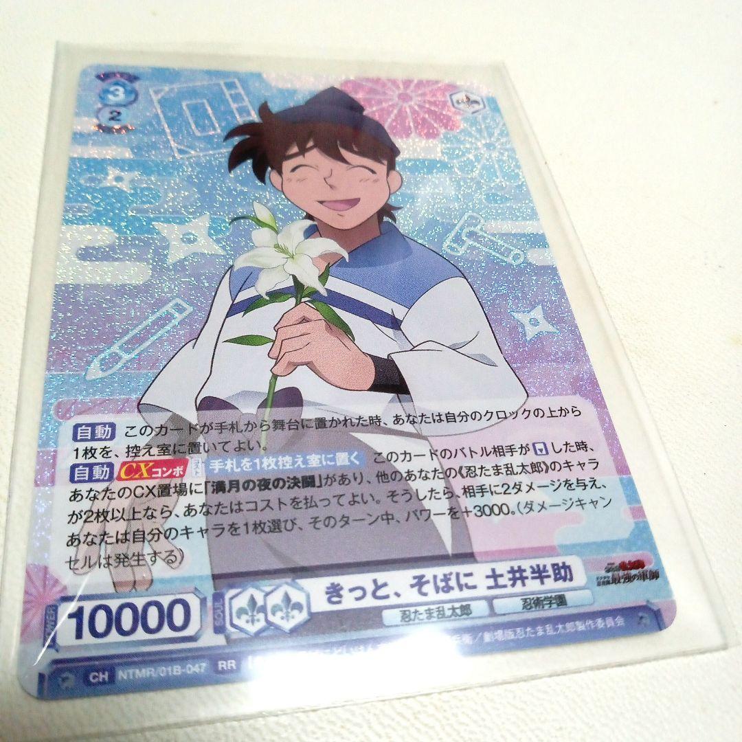 ヴァイスシュヴァルツブラウ忍たま乱太郎RR土井半助 - メルカリ